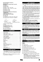 Предварительный просмотр 67 страницы Kärcher K 7 WCM User Manual