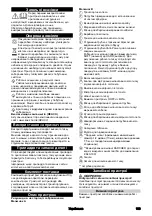 Предварительный просмотр 139 страницы Kärcher K 7 WCM User Manual