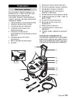 Предварительный просмотр 115 страницы Kärcher K 855 HS Manual