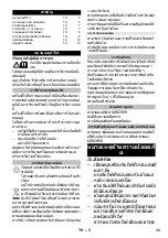 Preview for 33 page of Kärcher KA 5 Manual