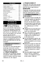 Preview for 116 page of Kärcher KHB 6 Battery Set Manual