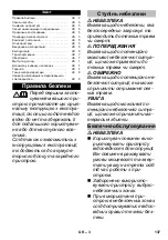 Preview for 137 page of Kärcher KHB 6 Battery Set Manual