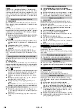 Предварительный просмотр 136 страницы Kärcher KHP 4 Operation Instructions Manual