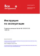 Предварительный просмотр 1 страницы Kärcher KM 100/100 R LPG Manual