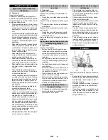 Preview for 271 page of Kärcher KM 100 R D User Manual