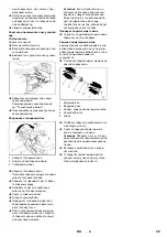 Предварительный просмотр 99 страницы Kärcher KM 80 W P Operation Manual