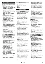 Preview for 187 page of Kärcher KM 80 W P Operation Manual