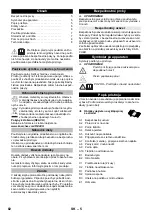 Preview for 82 page of Kärcher KST 1 Original Operating Instructions