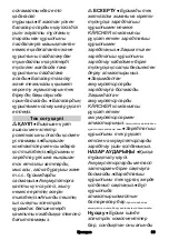 Preview for 89 page of Kärcher KV 4 VIBRAPAD Manual