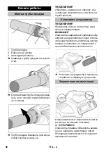 Предварительный просмотр 13 страницы Kärcher LB 850 Bp Original Operating Instructions