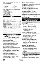 Preview for 250 page of Kärcher LBB 1060/36 Bp Manual