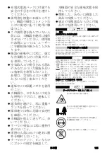 Предварительный просмотр 125 страницы Kärcher LBL 2 Battery Manual