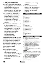 Предварительный просмотр 148 страницы Kärcher LC186FD Manual