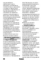 Preview for 196 page of Kärcher LT 380/36 Manual