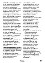 Preview for 241 page of Kärcher LT 380/36 Manual