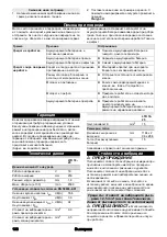 Preview for 130 page of Kärcher LTR 18-25 Battery Manual