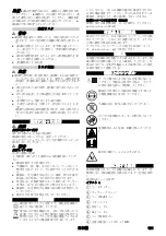 Preview for 161 page of Kärcher LTR 18-25 Battery Manual