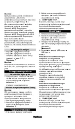 Preview for 121 page of Kärcher MFL 2-18 Manual