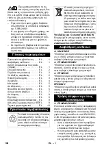 Предварительный просмотр 100 страницы Kärcher NT 14/1 Ap Adv L Manual