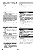 Предварительный просмотр 104 страницы Kärcher NT 14/1 Ap Adv L Manual