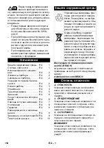 Предварительный просмотр 118 страницы Kärcher NT 14/1 Ap Adv L Manual