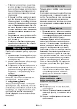 Предварительный просмотр 120 страницы Kärcher NT 14/1 Ap Adv L Manual