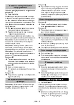 Предварительный просмотр 122 страницы Kärcher NT 14/1 Ap Adv L Manual