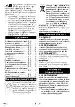 Предварительный просмотр 196 страницы Kärcher NT 14/1 Ap Adv L Manual