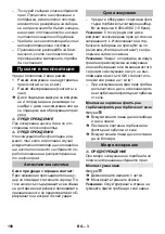 Предварительный просмотр 198 страницы Kärcher NT 14/1 Ap Adv L Manual