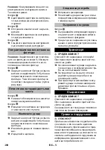 Предварительный просмотр 200 страницы Kärcher NT 14/1 Ap Adv L Manual