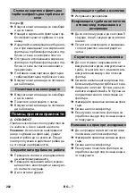 Предварительный просмотр 202 страницы Kärcher NT 14/1 Ap Adv L Manual