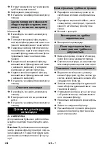 Предварительный просмотр 236 страницы Kärcher NT 14/1 Ap Adv L Manual