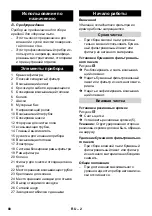 Предварительный просмотр 80 страницы Kärcher NT 14/1 Ap Original Instructions Manual