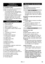 Предварительный просмотр 133 страницы Kärcher NT 14/1 Ap Original Instructions Manual