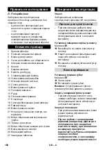 Предварительный просмотр 156 страницы Kärcher NT 14/1 Ap Original Instructions Manual