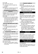 Предварительный просмотр 100 страницы Kärcher NT 14/1 Eco Instruction Manual