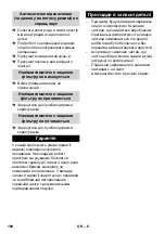 Предварительный просмотр 194 страницы Kärcher NT 14/1 Eco Instruction Manual