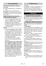 Предварительный просмотр 81 страницы Kärcher NT 25/1 Ap Manual