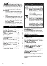 Предварительный просмотр 92 страницы Kärcher NT 25/1 Ap Manual