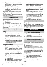 Предварительный просмотр 94 страницы Kärcher NT 25/1 Ap Manual