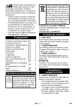 Предварительный просмотр 149 страницы Kärcher NT 25/1 Ap Manual