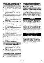 Предварительный просмотр 153 страницы Kärcher NT 25/1 Ap Manual