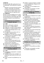 Предварительный просмотр 112 страницы Kärcher NT 30/1 Ap L Manual