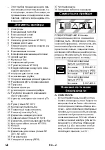 Предварительный просмотр 126 страницы Kärcher NT 30/1 Ap L Manual