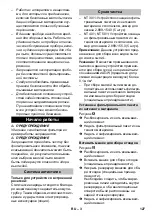 Предварительный просмотр 127 страницы Kärcher NT 30/1 Ap L Manual