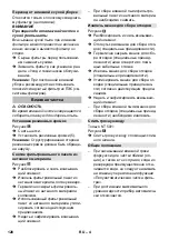 Предварительный просмотр 128 страницы Kärcher NT 30/1 Ap L Manual