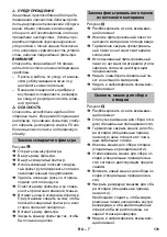 Предварительный просмотр 131 страницы Kärcher NT 30/1 Ap L Manual