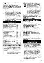 Предварительный просмотр 207 страницы Kärcher NT 30/1 Ap L Manual