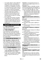 Предварительный просмотр 209 страницы Kärcher NT 30/1 Ap L Manual