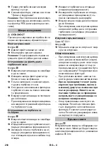 Предварительный просмотр 210 страницы Kärcher NT 30/1 Ap L Manual